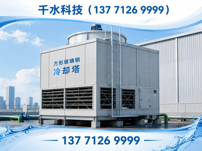 滁州经济技术开发区节能冷却塔展示图